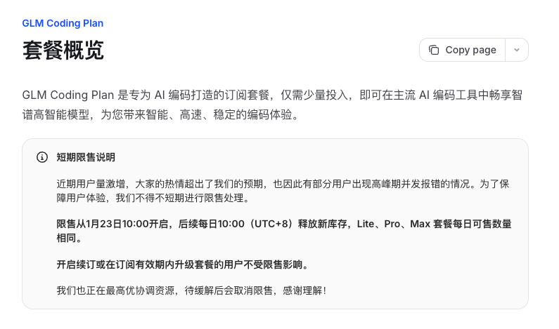 GLM domestic purchase limit notice